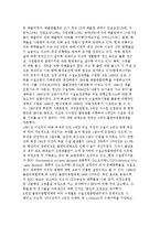 환경문제의 유형과 현황(대기오염과 지구온난화, 수질, 해양오염, 폐기물문제)-6