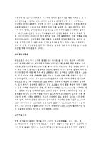 환경문제의 유형과 현황(대기오염과 지구온난화, 수질, 해양오염, 폐기물문제)-7