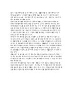 환경문제의 유형과 현황(대기오염과 지구온난화, 수질, 해양오염, 폐기물문제)-8