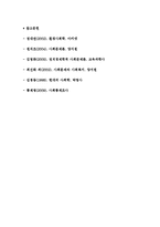 환경문제의 유형과 현황(대기오염과 지구온난화, 수질, 해양오염, 폐기물문제)-9