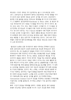 글로벌 NGO 혁명에 대하여-6