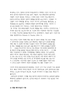 글로벌 NGO 혁명에 대하여-7