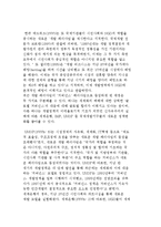 글로벌 NGO 혁명에 대하여-8