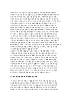 사회적 소수자 문제에 대한 현행 사회정책 및 프로그램-6