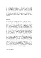 선거와 선거제도의 중요성과 민주선거의 원칙 및 투표-4