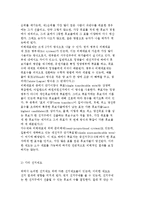 선거와 선거제도의 중요성과 민주선거의 원칙 및 투표-6