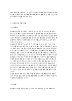 선거와 선거제도의 중요성과 민주선거의 원칙 및 투표-8