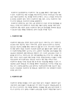 여성복지의 접근방법(방법, 범주, 영역)에 대해 논하시오.-2
