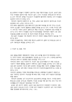 여성복지의 접근방법(방법, 범주, 영역)에 대해 논하시오.-4