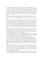 여성복지의 접근방법(방법, 범주, 영역)에 대해 논하시오.-5
