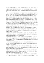 여성복지의 접근방법(방법, 범주, 영역)에 대해 논하시오.-7