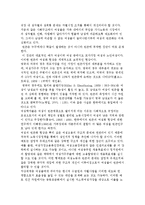 여성복지의 접근방법(방법, 범주, 영역)에 대해 논하시오.-8