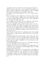 청소년활동의 개념과 정의 및 청소년 발달과업-2