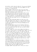 청소년활동의 개념과 정의 및 청소년 발달과업-4