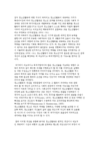 청소년활동의 개념과 정의 및 청소년 발달과업-8