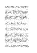 여가문화적 특성과 현대여가문화의 성격-10