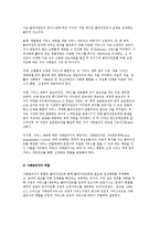 정신장애인을 위한 사례관리) 사례관리의 등장배경과 개념 및 특성, 사례관리자의 역할-4