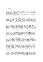 정신장애인을 위한 사례관리) 사례관리의 등장배경과 개념 및 특성, 사례관리자의 역할-5