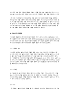정신장애인을 위한 사례관리) 사례관리의 등장배경과 개념 및 특성, 사례관리자의 역할-7