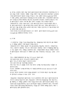 정신장애인을 위한 사례관리) 사례관리의 등장배경과 개념 및 특성, 사례관리자의 역할-8