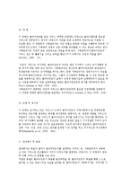 정신장애인을 위한 사례관리) 사례관리의 등장배경과 개념 및 특성, 사례관리자의 역할-9