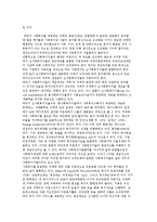 사회복지정책의 재원 개념과 특징 및 재원유형별 특성-4