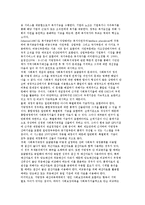 사회복지정책의 재원 개념과 특징 및 재원유형별 특성-5