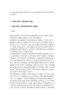 금융기관의 경영원칙과 자금(자산)조달과 운용 및 부채종합관리-4