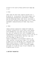 금융기관의 경영원칙과 자금(자산)조달과 운용 및 부채종합관리-5