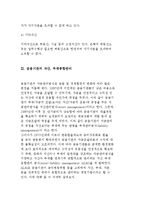 금융기관의 경영원칙과 자금(자산)조달과 운용 및 부채종합관리-7