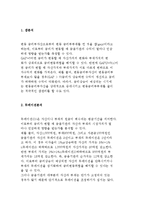 금융기관의 경영원칙과 자금(자산)조달과 운용 및 부채종합관리-8