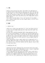 아동복지의 대상과 기능 및 서비스-2