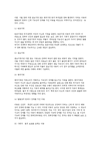 아동복지의 대상과 기능 및 서비스-3