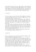 아동복지의 대상과 기능 및 서비스-5