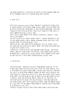 아동복지의 대상과 기능 및 서비스-6