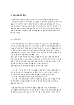 여성노인의 현주소) 노령화 사회의 도래와 여성노인문제의 현황, 여성노인의 행복권-4