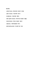 여성노인의 현주소) 노령화 사회의 도래와 여성노인문제의 현황, 여성노인의 행복권-9