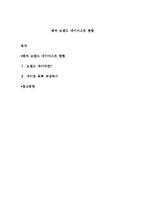 해외 브랜드 네이미스트 현황-1