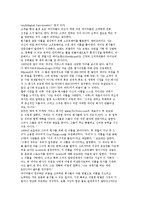 해외 브랜드 네이미스트 현황-3