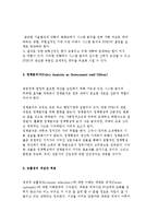 [정책분석의 패러다임] 정책분석의 특성과 파레토의 최적과 후생경제학, 정책분석 견해-4