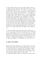 [정책분석의 패러다임] 정책분석의 특성과 파레토의 최적과 후생경제학, 정책분석 견해-5