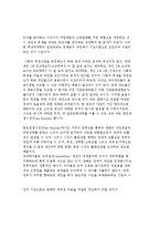 [정책분석의 패러다임] 정책분석의 특성과 파레토의 최적과 후생경제학, 정책분석 견해-6