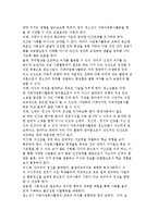 가족자원봉사의 개념과 의의-4