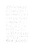 가족자원봉사의 개념과 의의-5