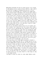 가족자원봉사의 개념과 의의-6