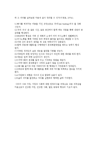 가족자원봉사의 개념과 의의-7