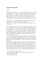 구매에 영향을 미치는 판매전략) 광고, 제품, 가격, 판매촉진-2