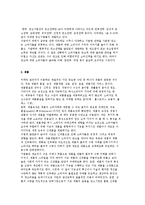 구매에 영향을 미치는 판매전략) 광고, 제품, 가격, 판매촉진-3