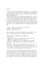 구매에 영향을 미치는 판매전략) 광고, 제품, 가격, 판매촉진-5