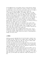 구매에 영향을 미치는 판매전략) 광고, 제품, 가격, 판매촉진-6